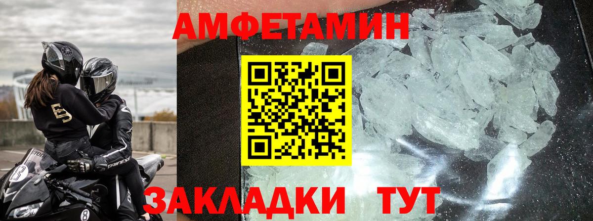 Амфетамин 97%  Амфетамин  Дивногорск  Амфетамин  Вход с VPN 
