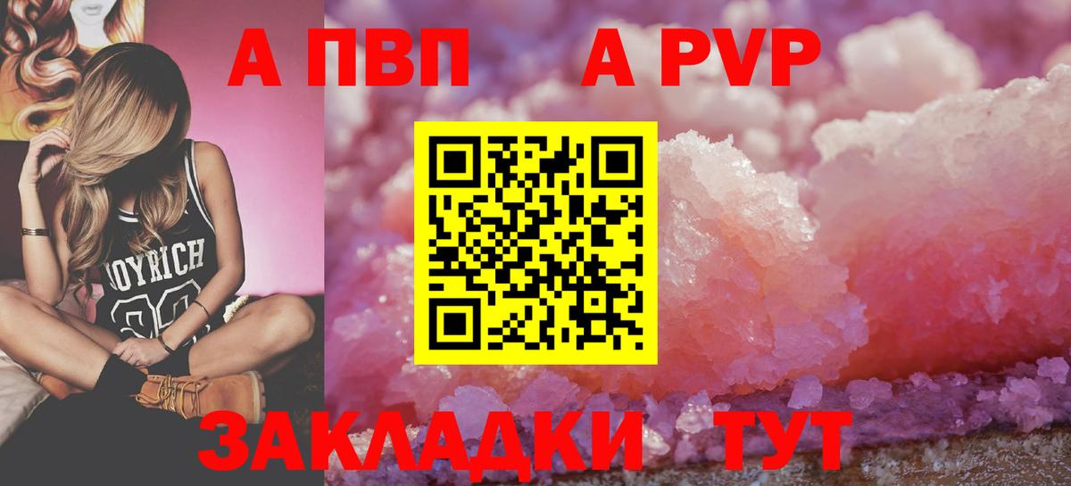 Alpha PVP мука Дивногорск