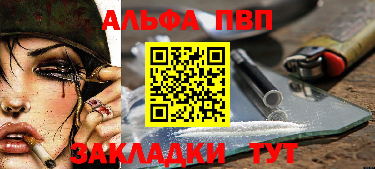 где купить наркоту  A PVP мука  Вход с VPN  A-PVP VHQ  Alfa_PVP СК КРИС  Дивногорск  Альфа ПВП 