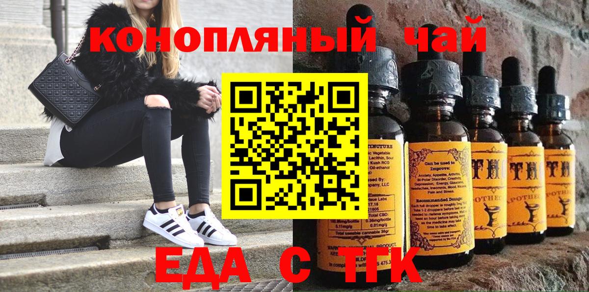 Дивногорск  Cannafood конопля  Вход с VPN 