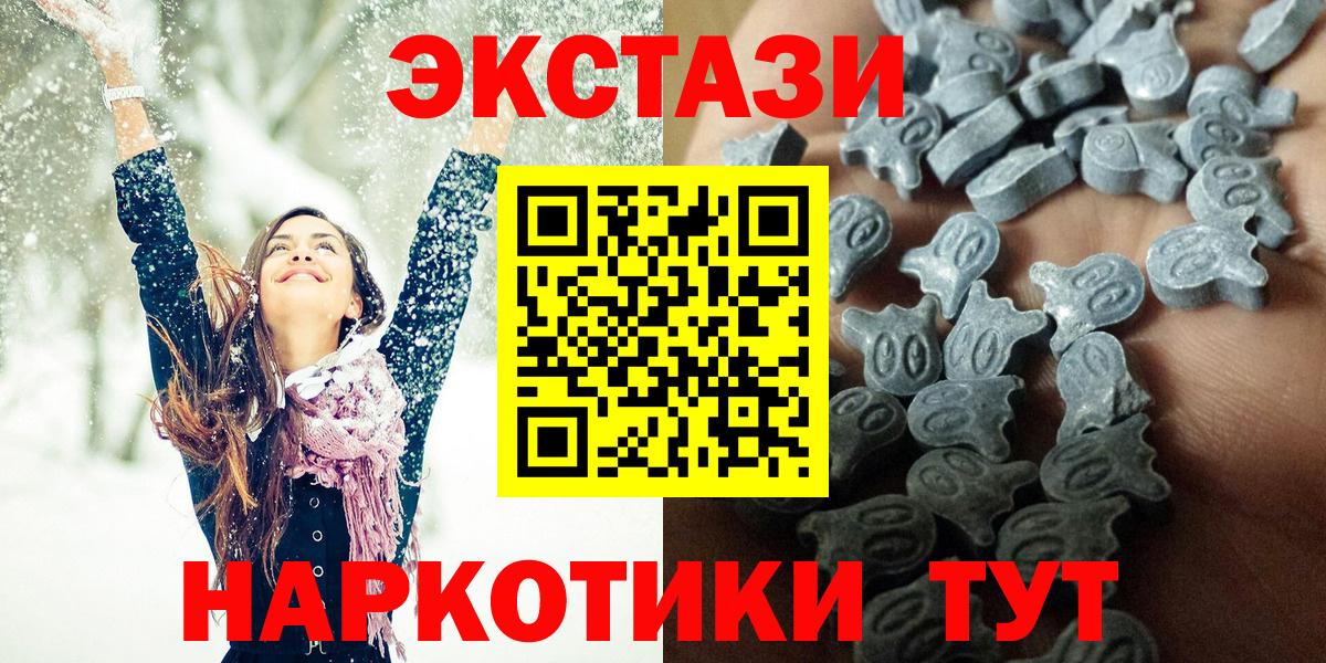 ЭКСТАЗИ таблы  ЭКСТАЗИ  Дивногорск  Вход с VPN 