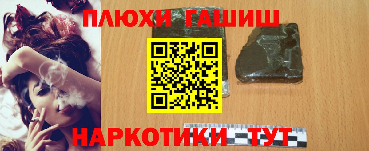 Гашиш Cannabis Дивногорск