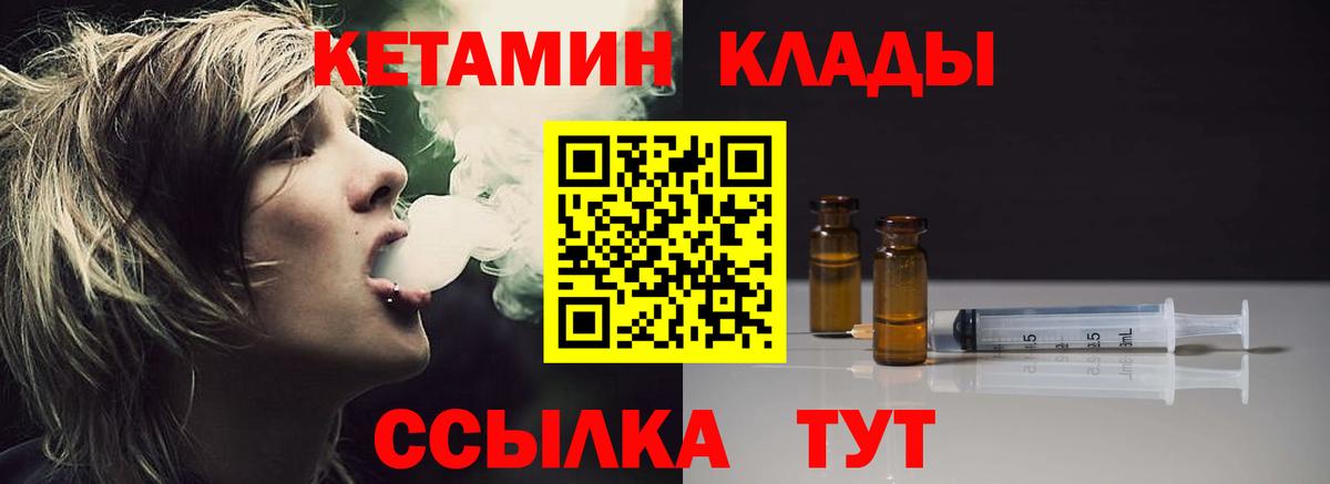 Дивногорск  КЕТАМИН VHQ  Вход с VPN  КЕТАМИН VHQ 