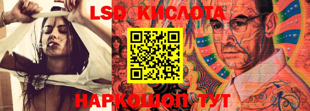ЛСД экстази кислота Дивногорск