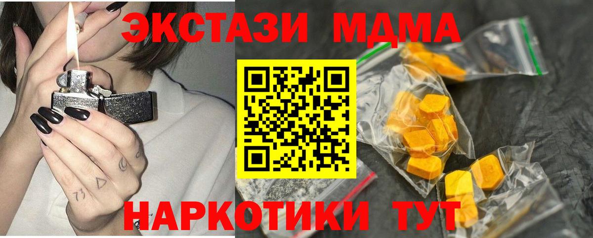 МДМА crystal Дивногорск