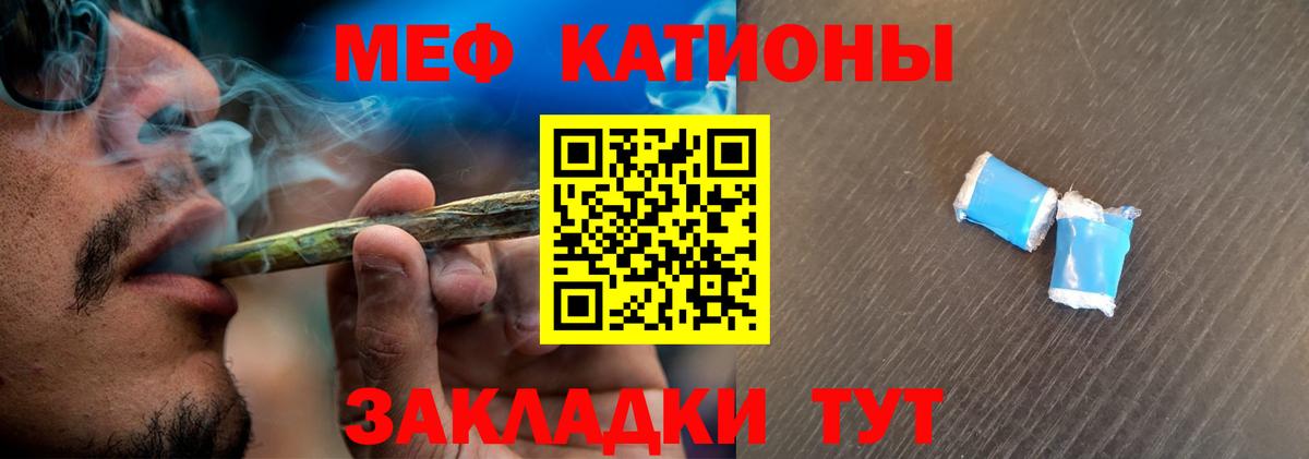 МЯУ-МЯУ  Мефедрон  Мефедрон кристаллы  Дивногорск  Мефедрон мука  Вход с VPN 