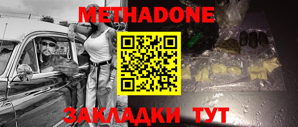 Метадон белоснежный  Вход с VPN  Метадон мёд  Дивногорск 