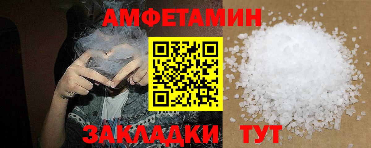 МЕТАМФЕТАМИН  Метамфетамин Декстрометамфетамин 99.9%  Вход с VPN  Дивногорск 