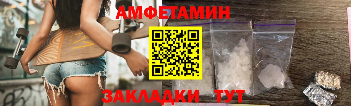 Метамфетамин кристалл Дивногорск