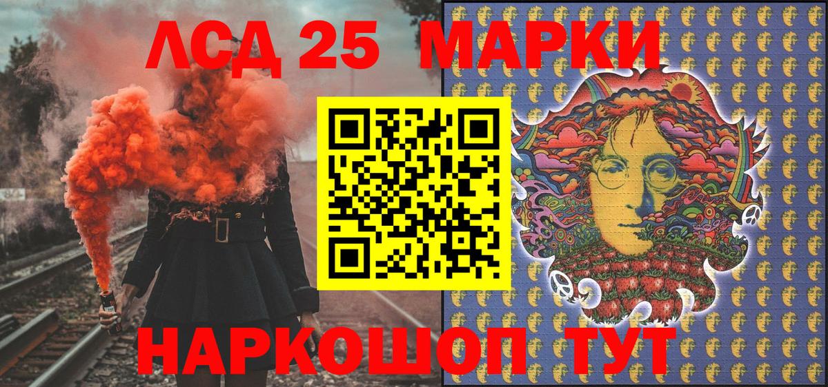 Дивногорск  Марки NBOMe 1,8мг  Вход с VPN 