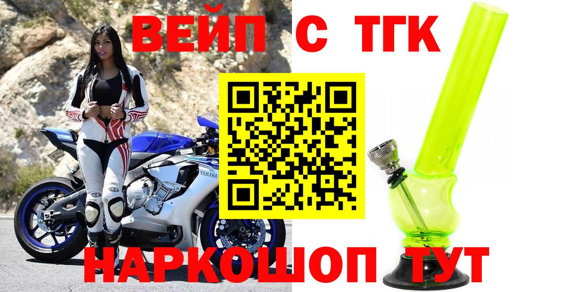 Дистиллят ТГК вейп Дивногорск