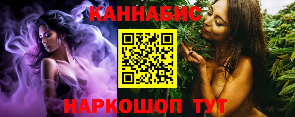 Канабис THC 21% Дивногорск